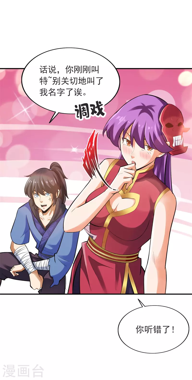 第146话5