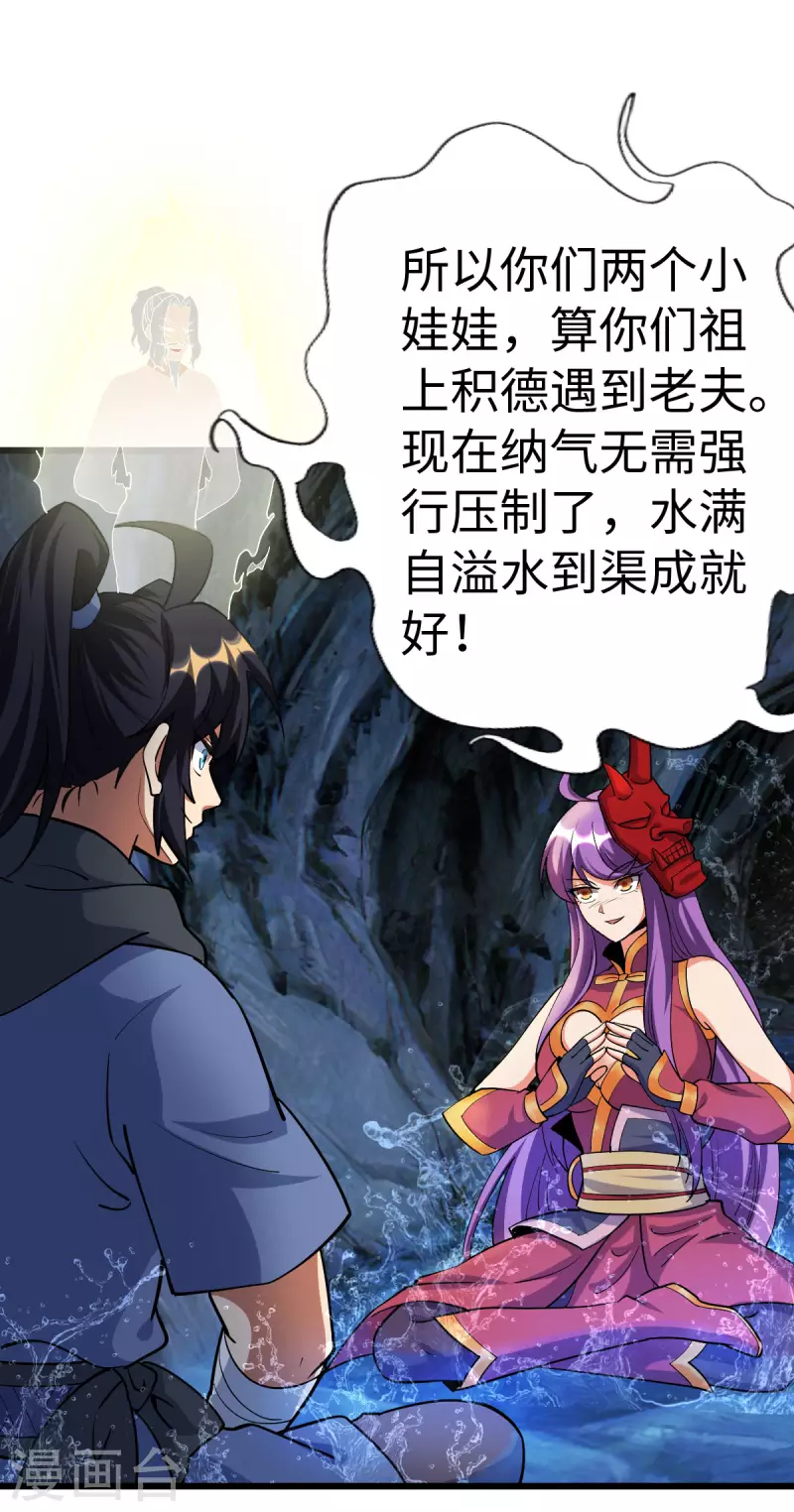 第69话32