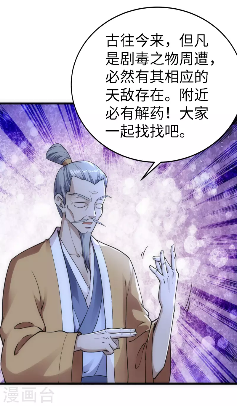 第61话3