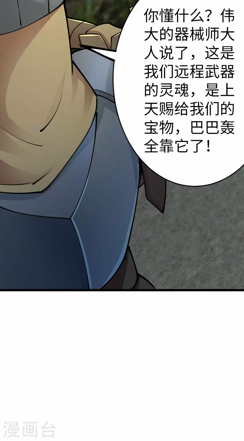 第79话32