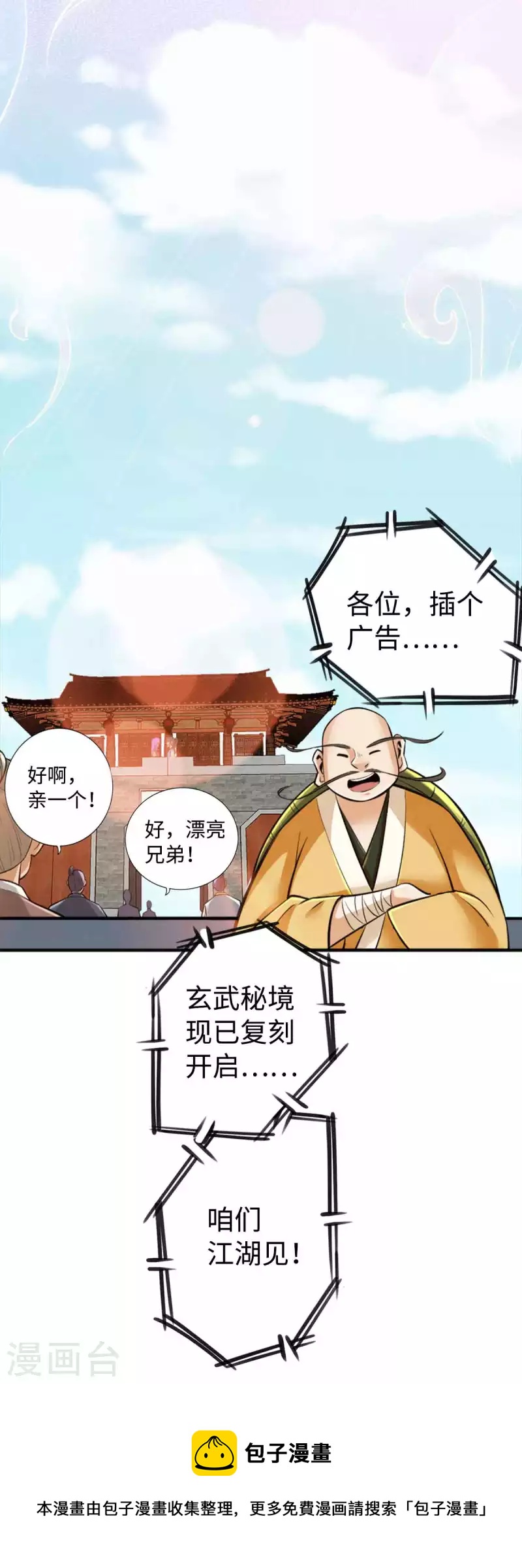 第150话24