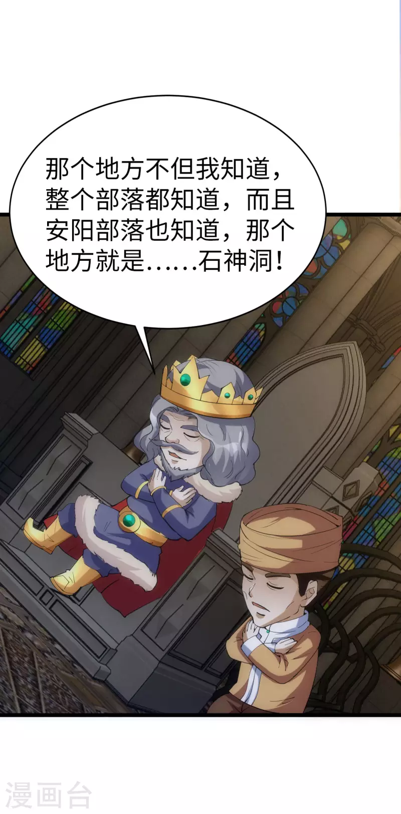 第84话30