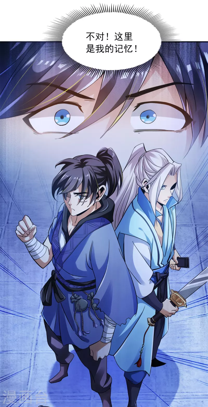 第91话21