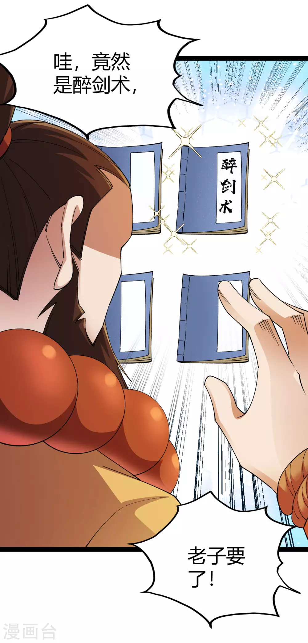 第19话11