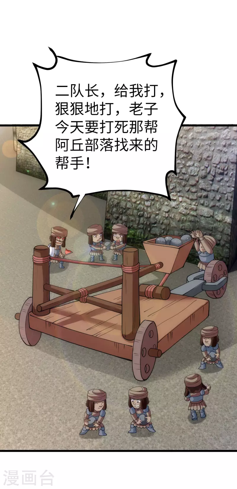 第81话18