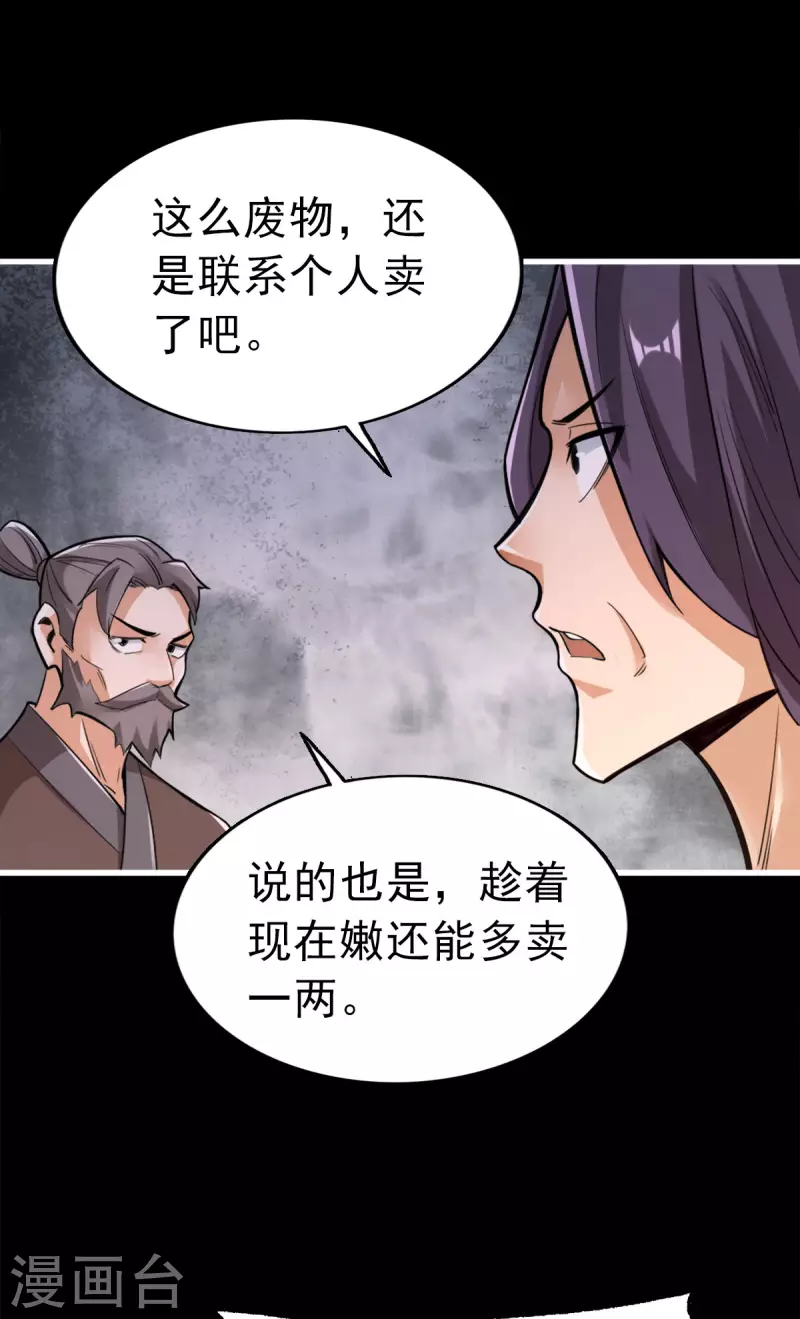 第102话21