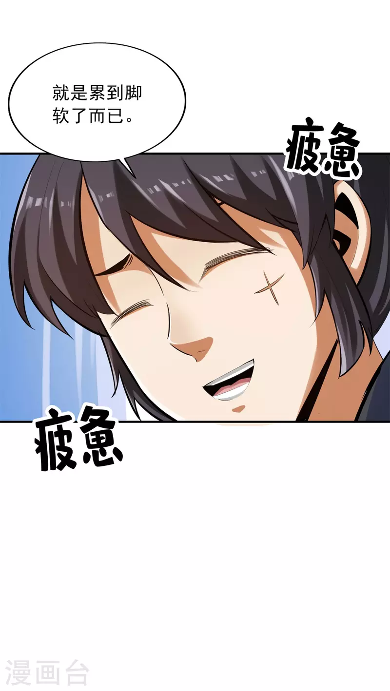 第146话4