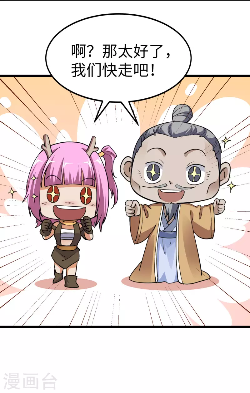 第74话5