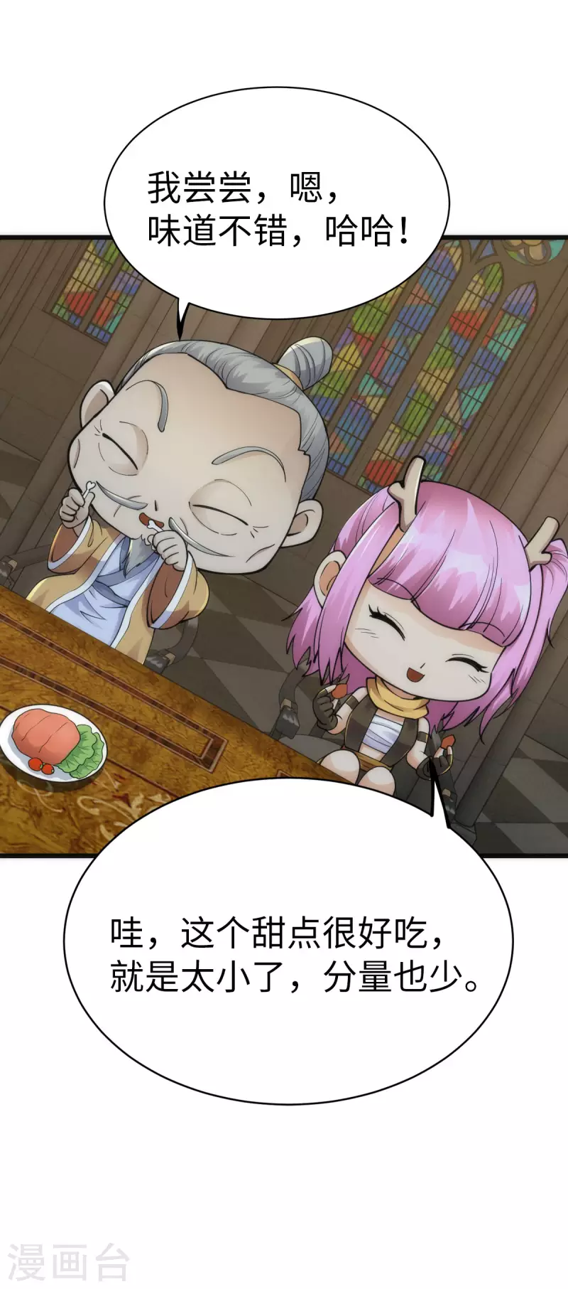 第81话29