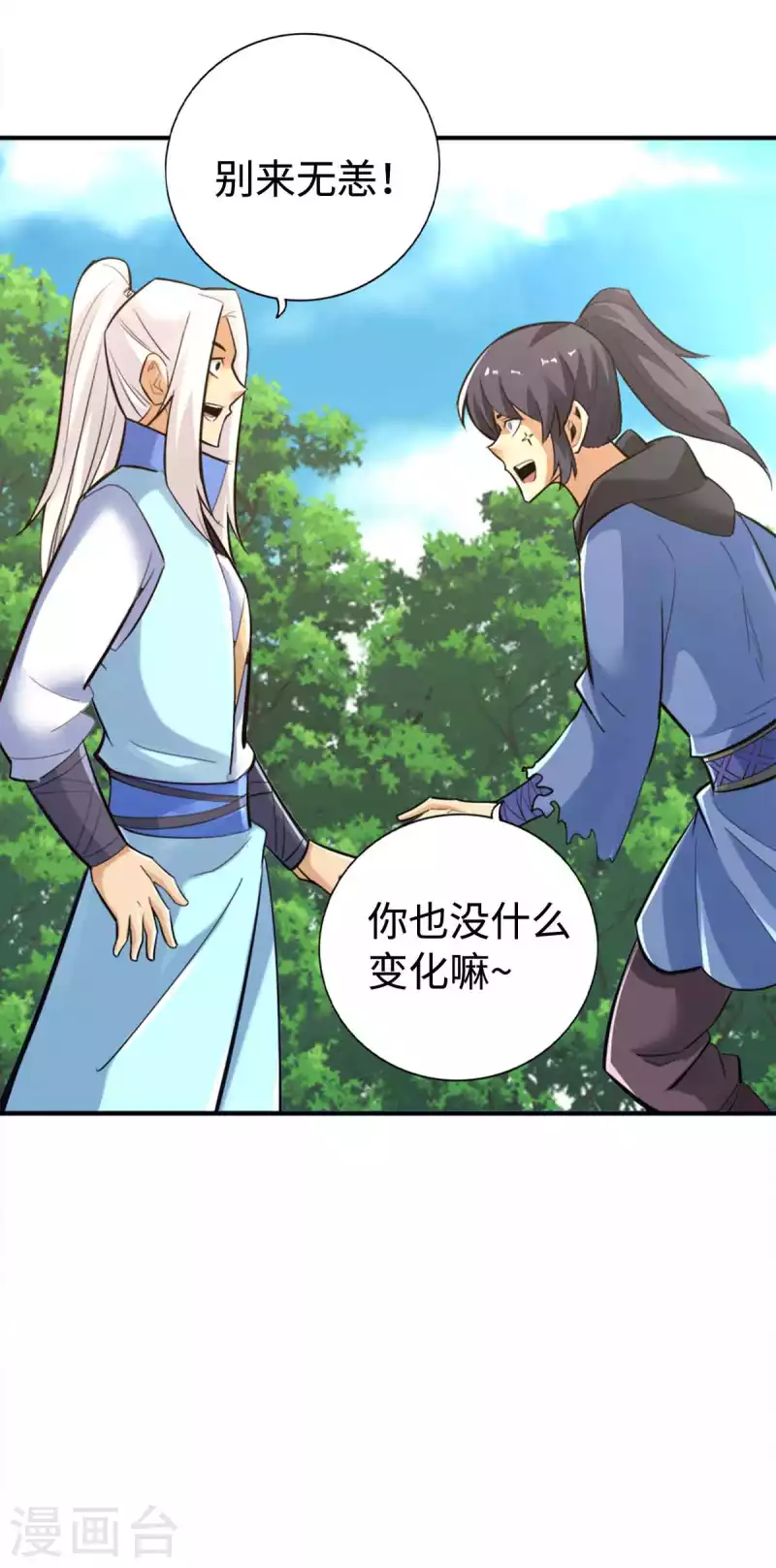 第149话18