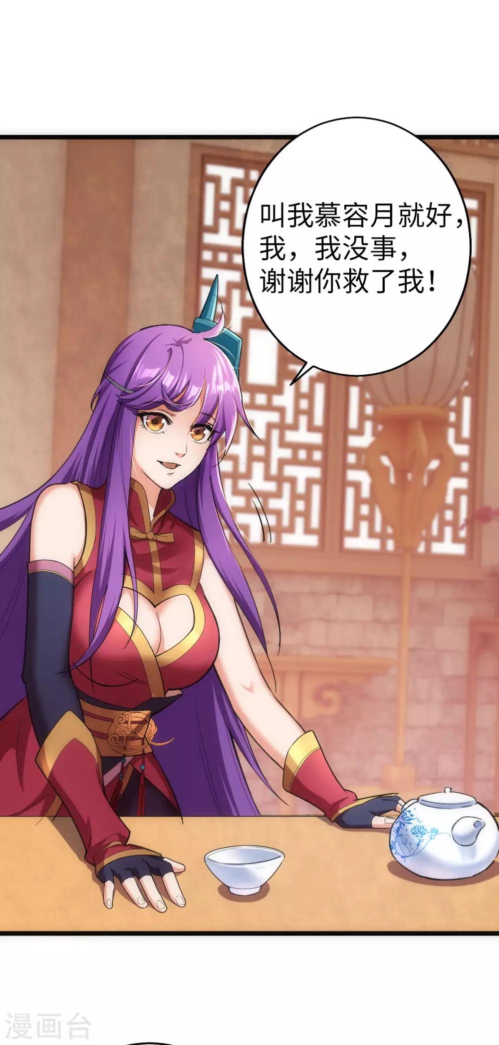 第3话20