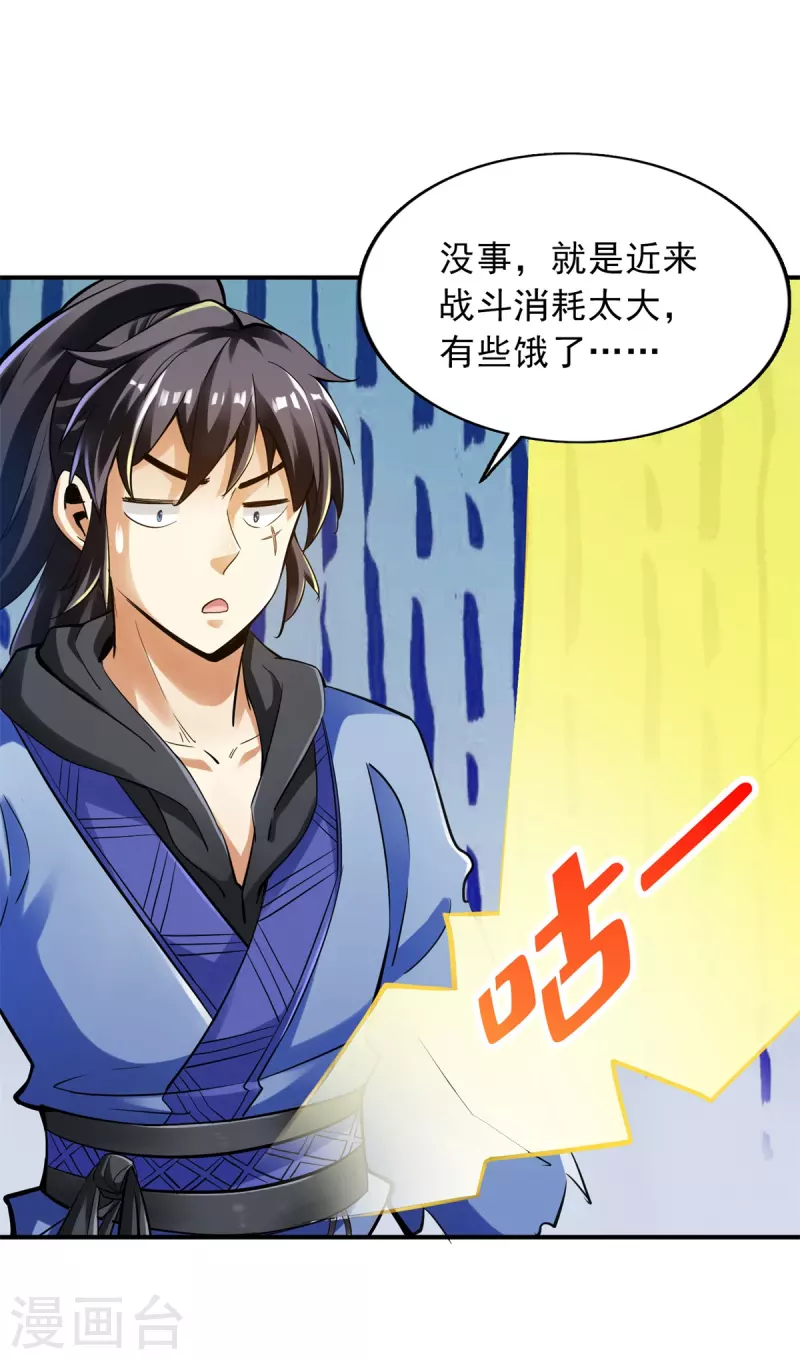 第91话14