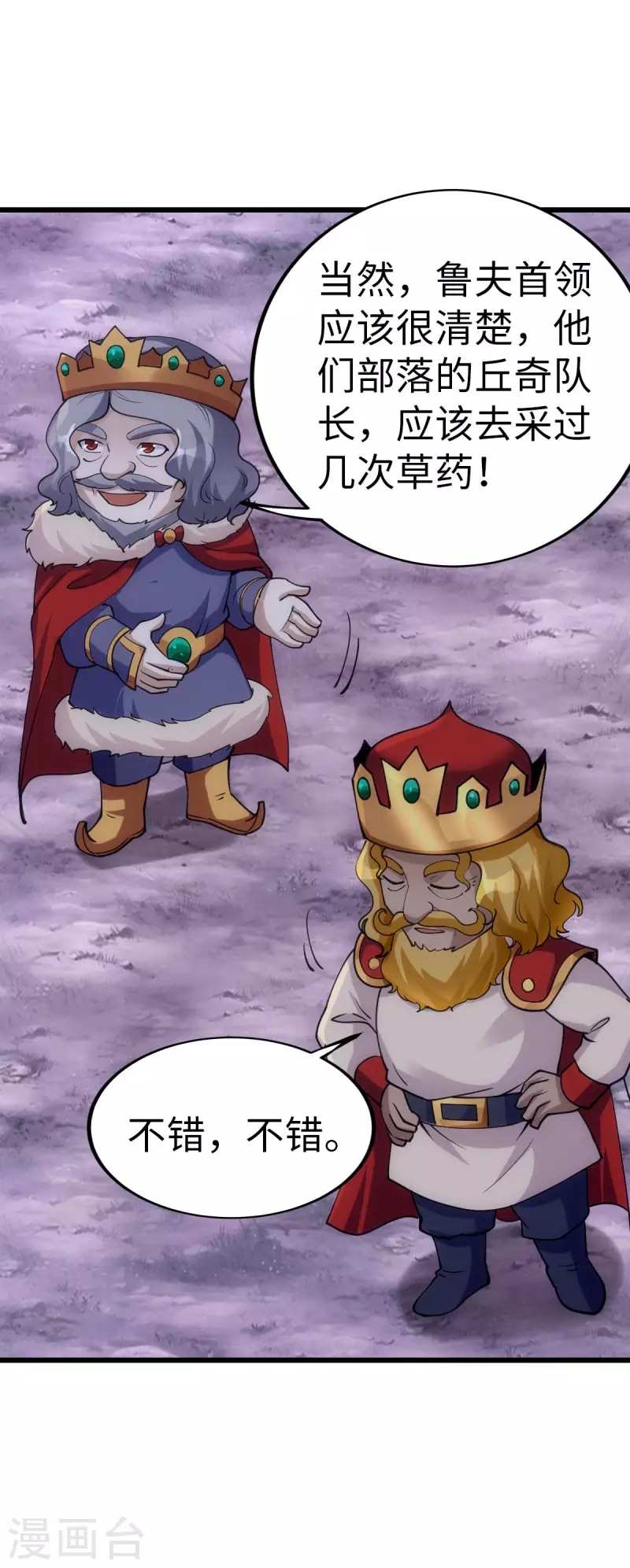 第86话25