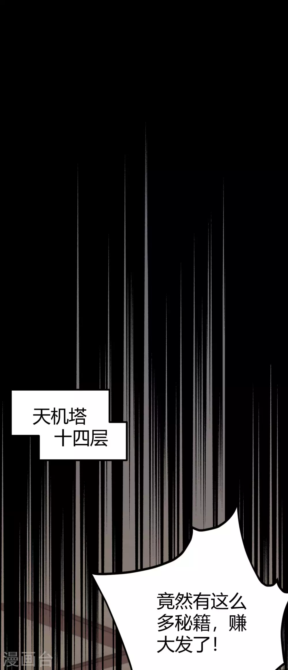 第19话9