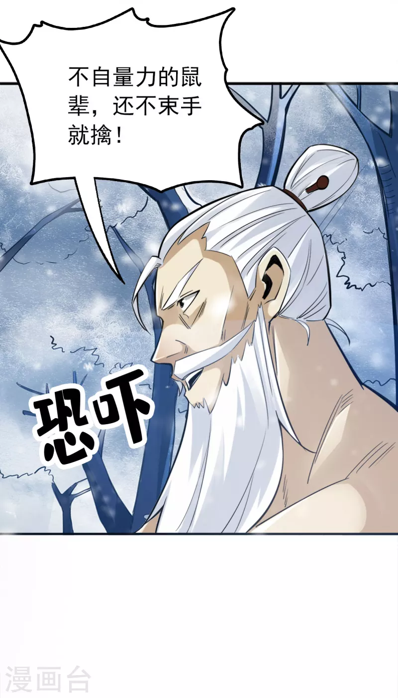 第108话22