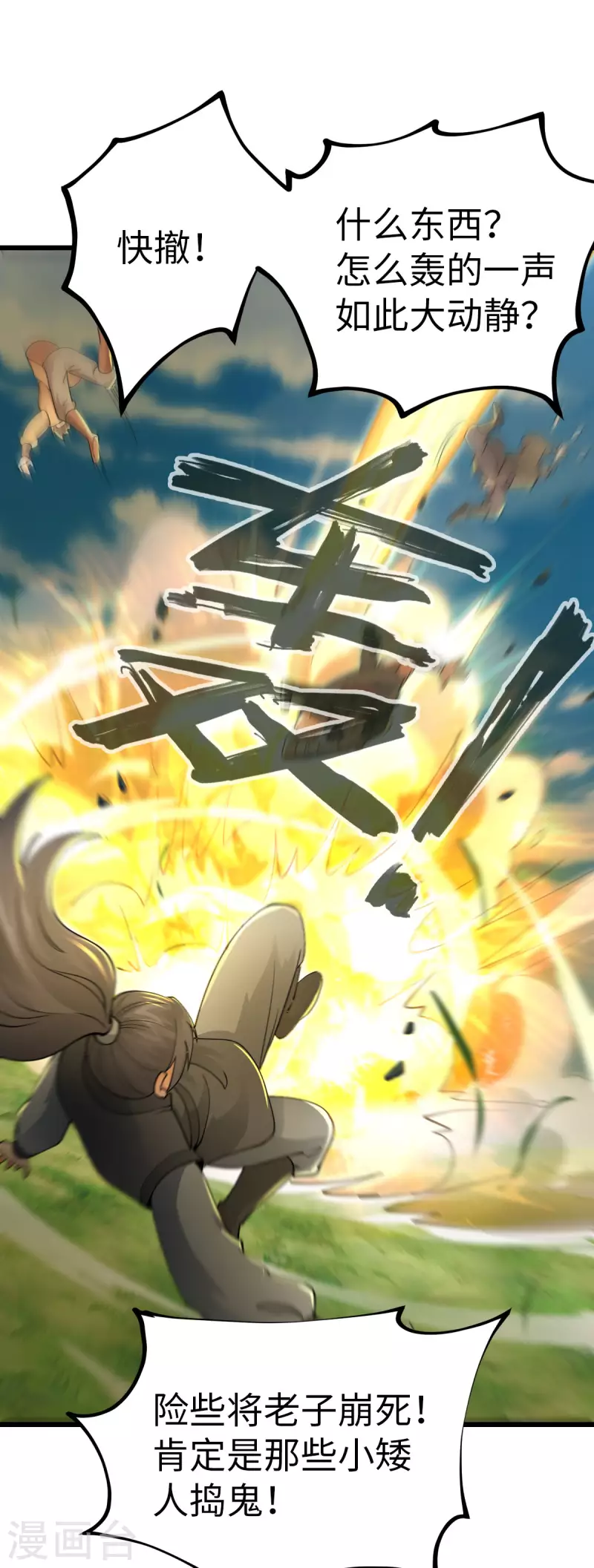 第81话14
