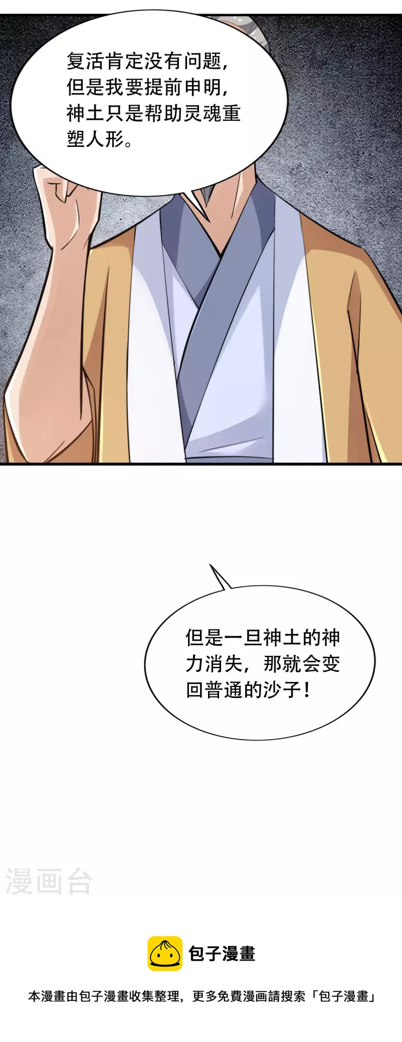 第139话23