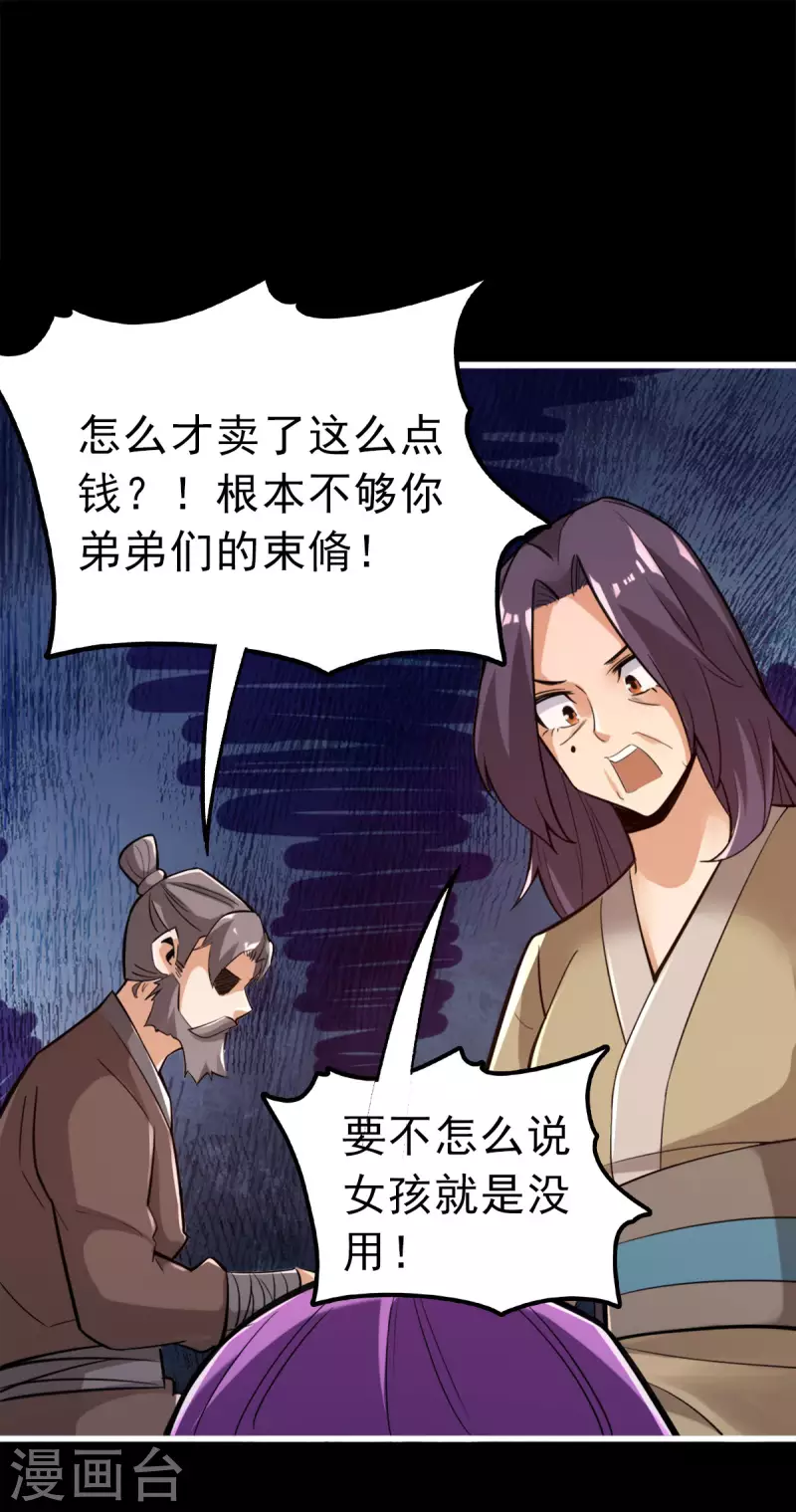 第102话20