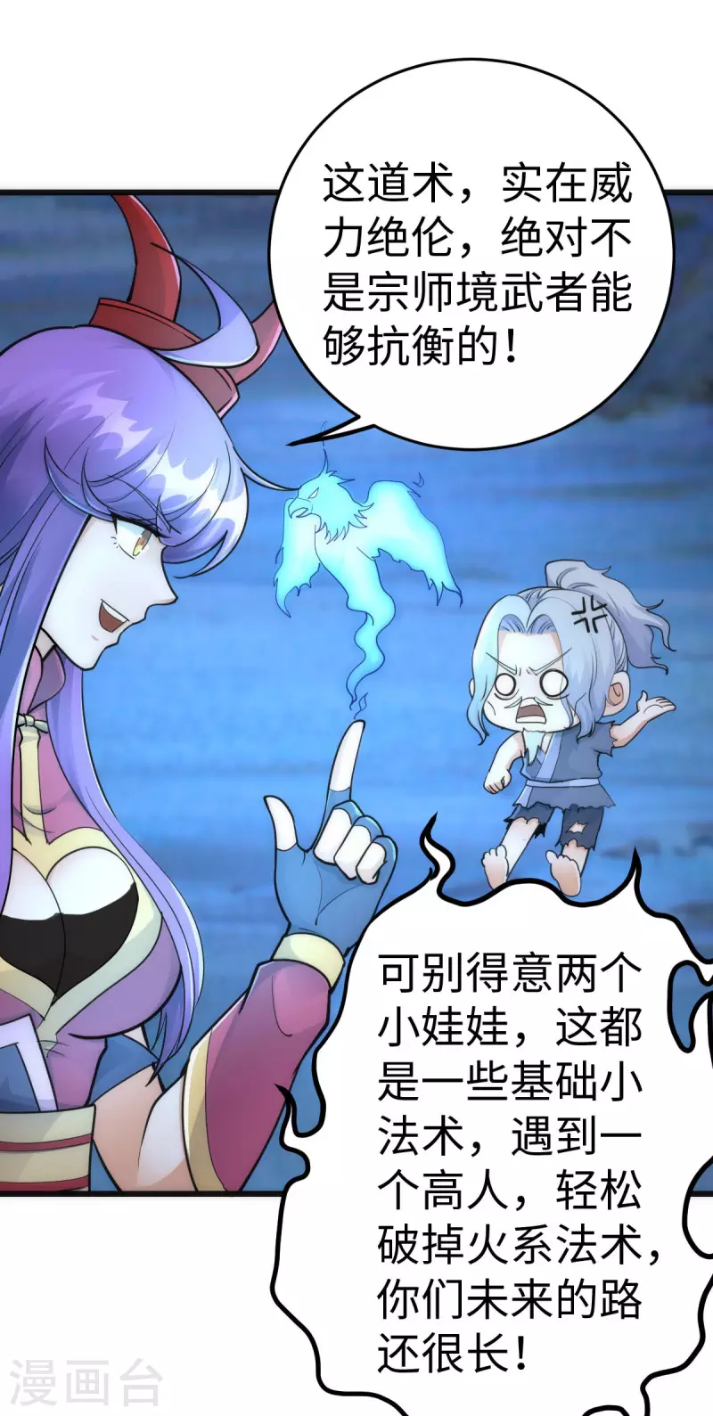 第71话16