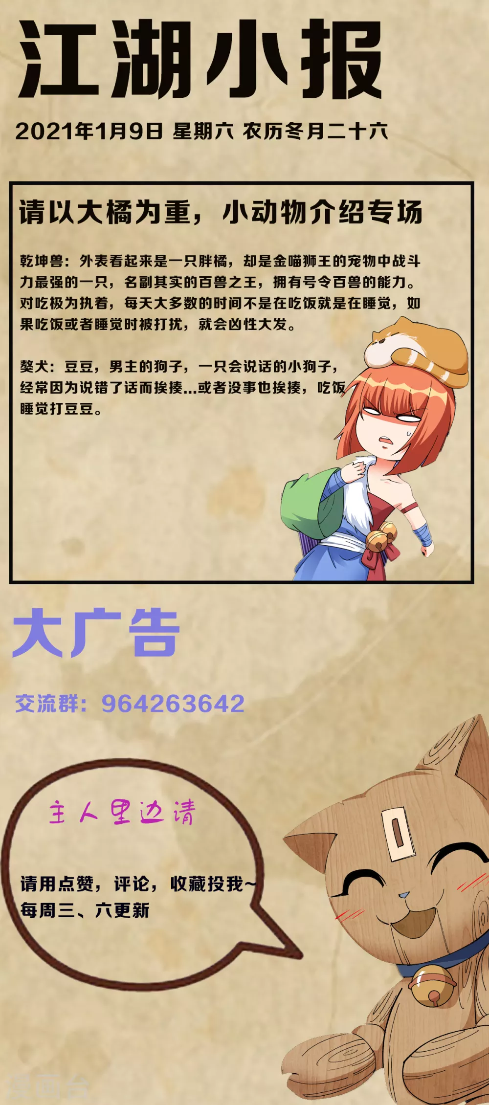 第19话41