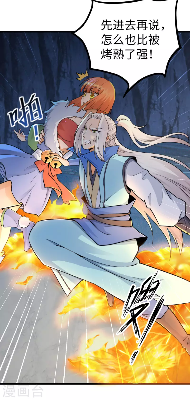 第73话29
