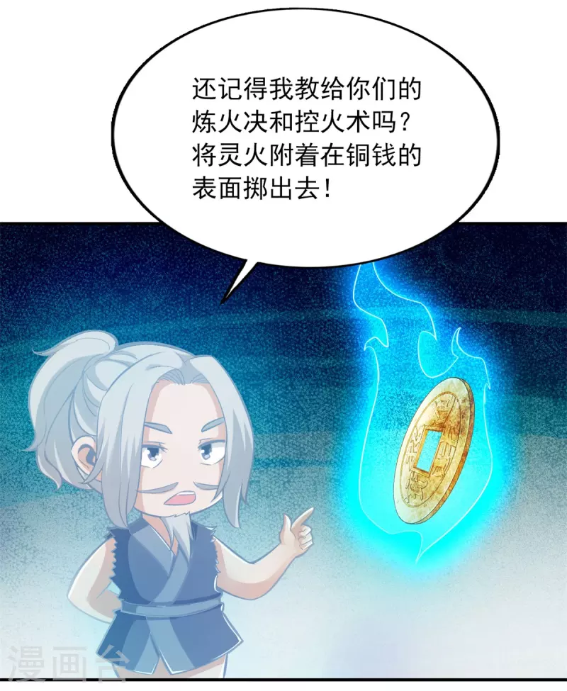 第92话18