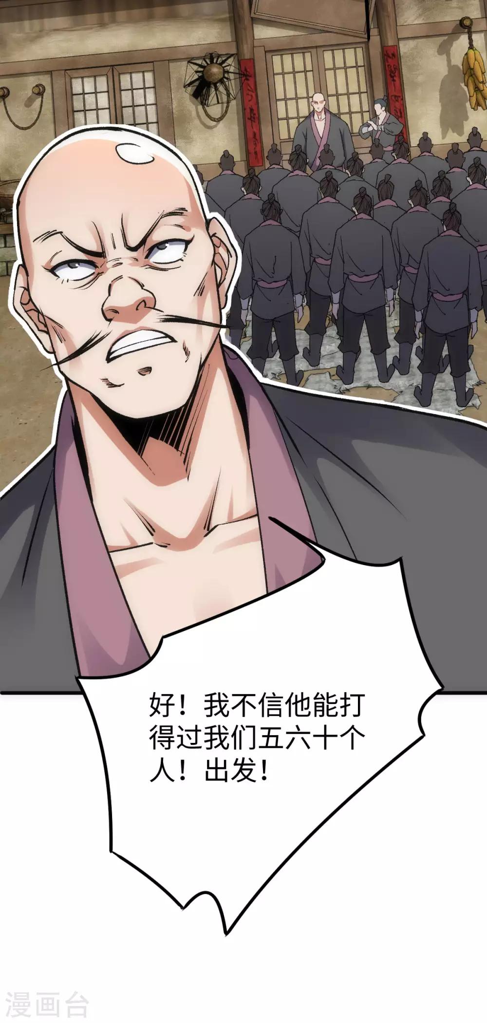 第11话28