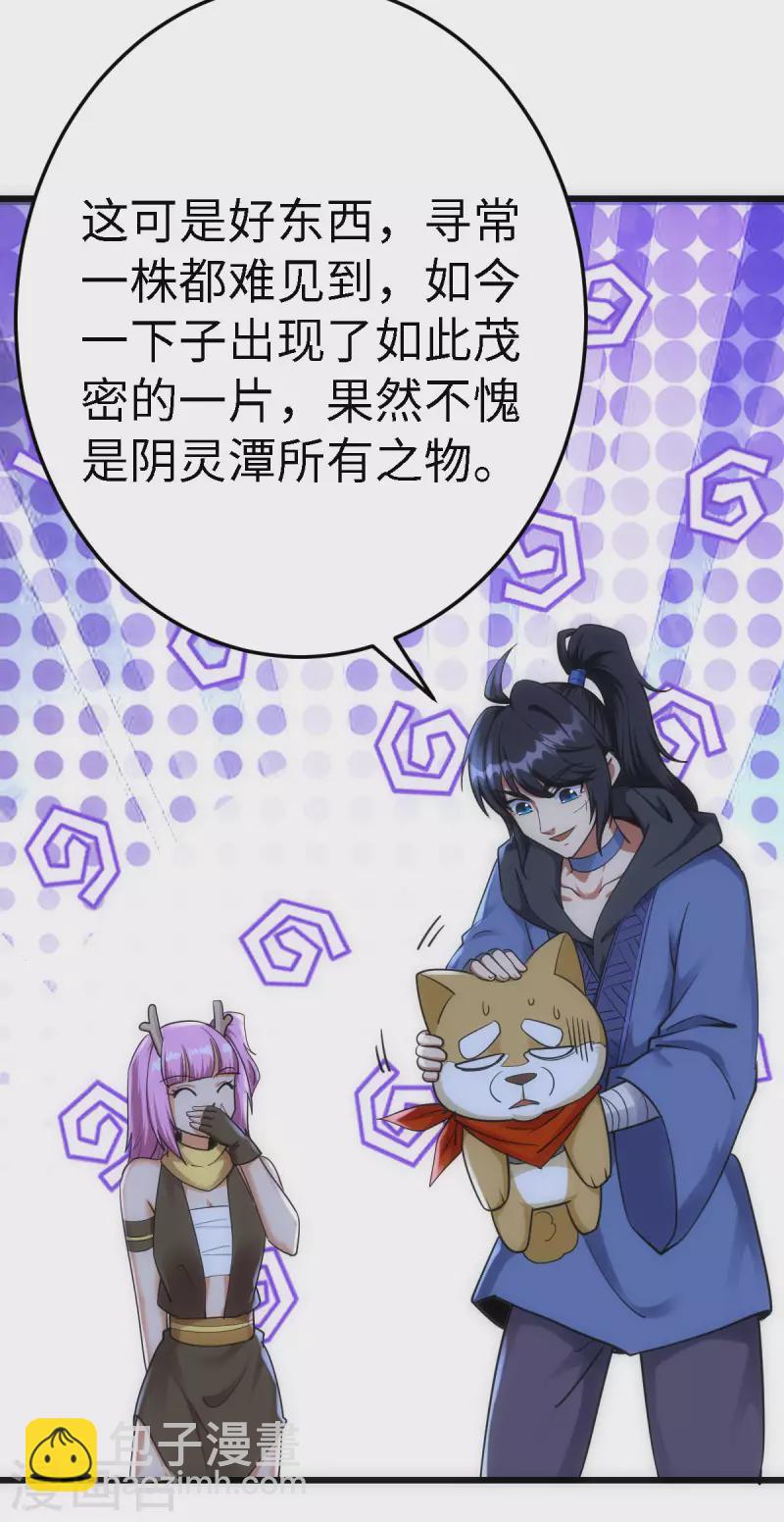 第61话10