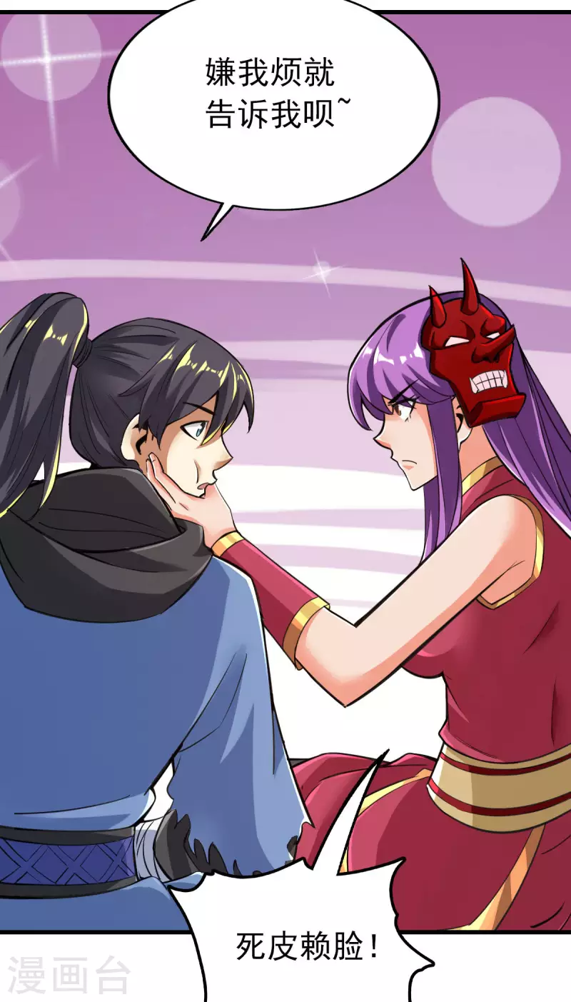 第102话8