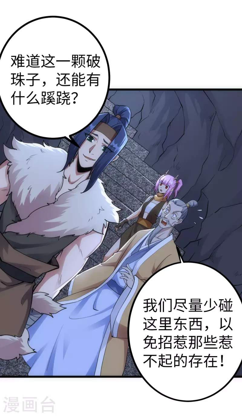第65话26