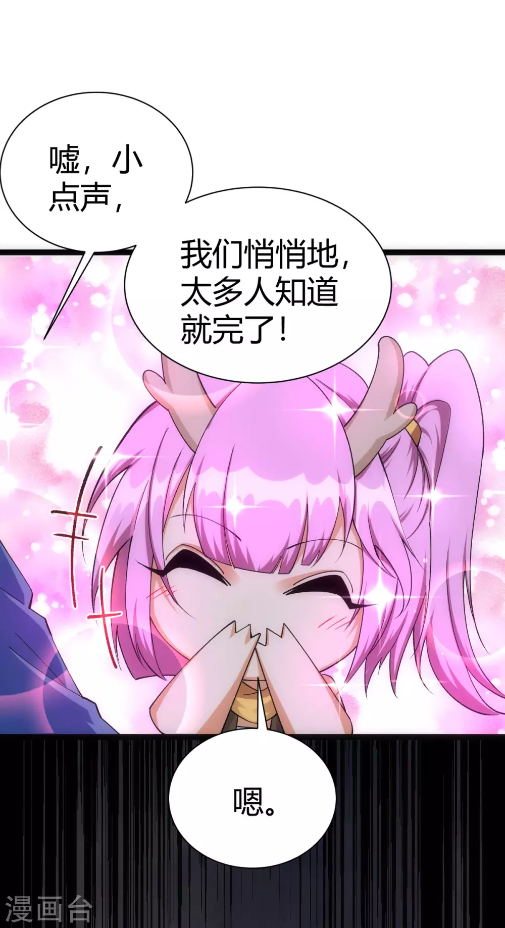 第46话9