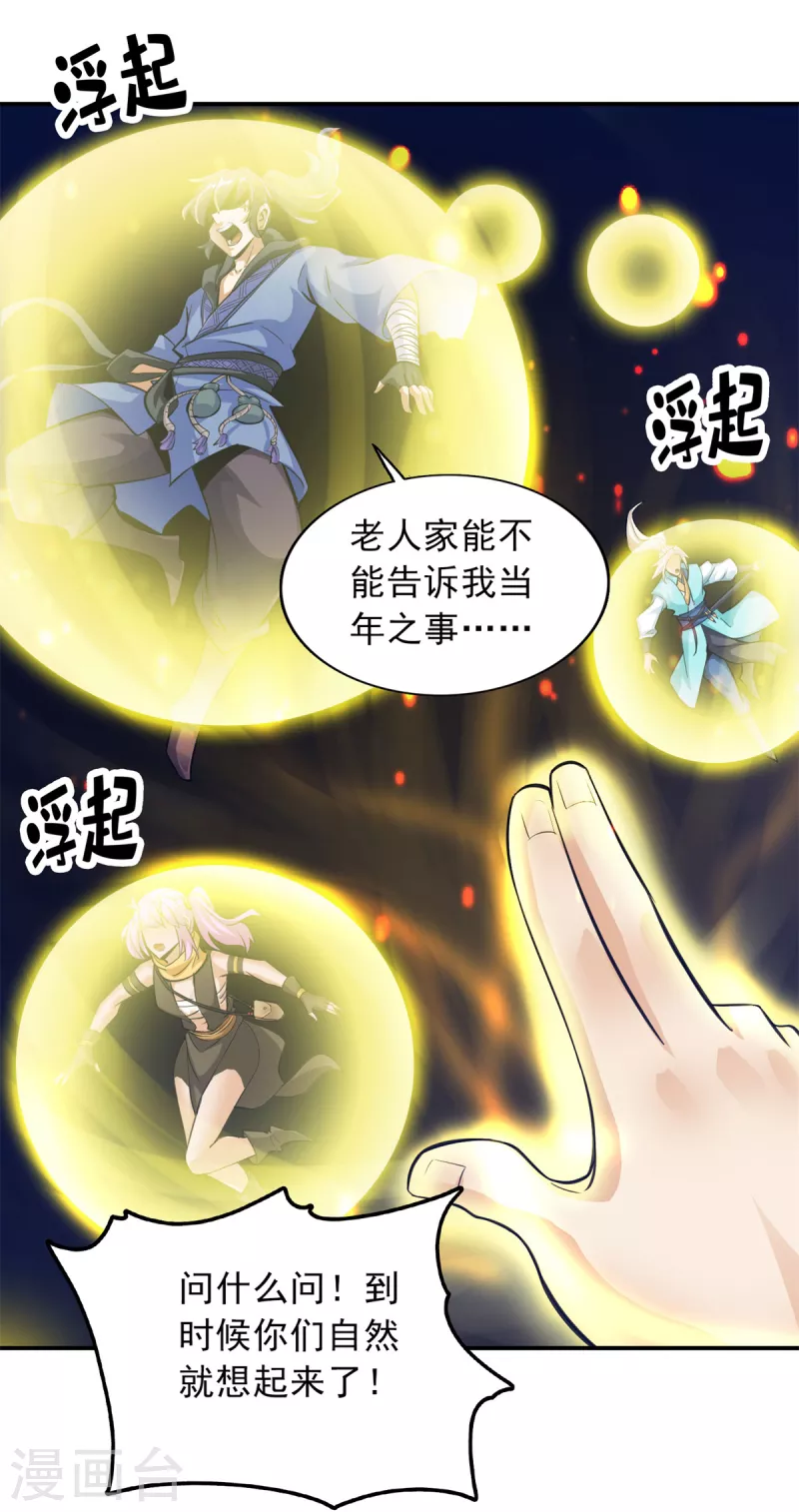 第91话10