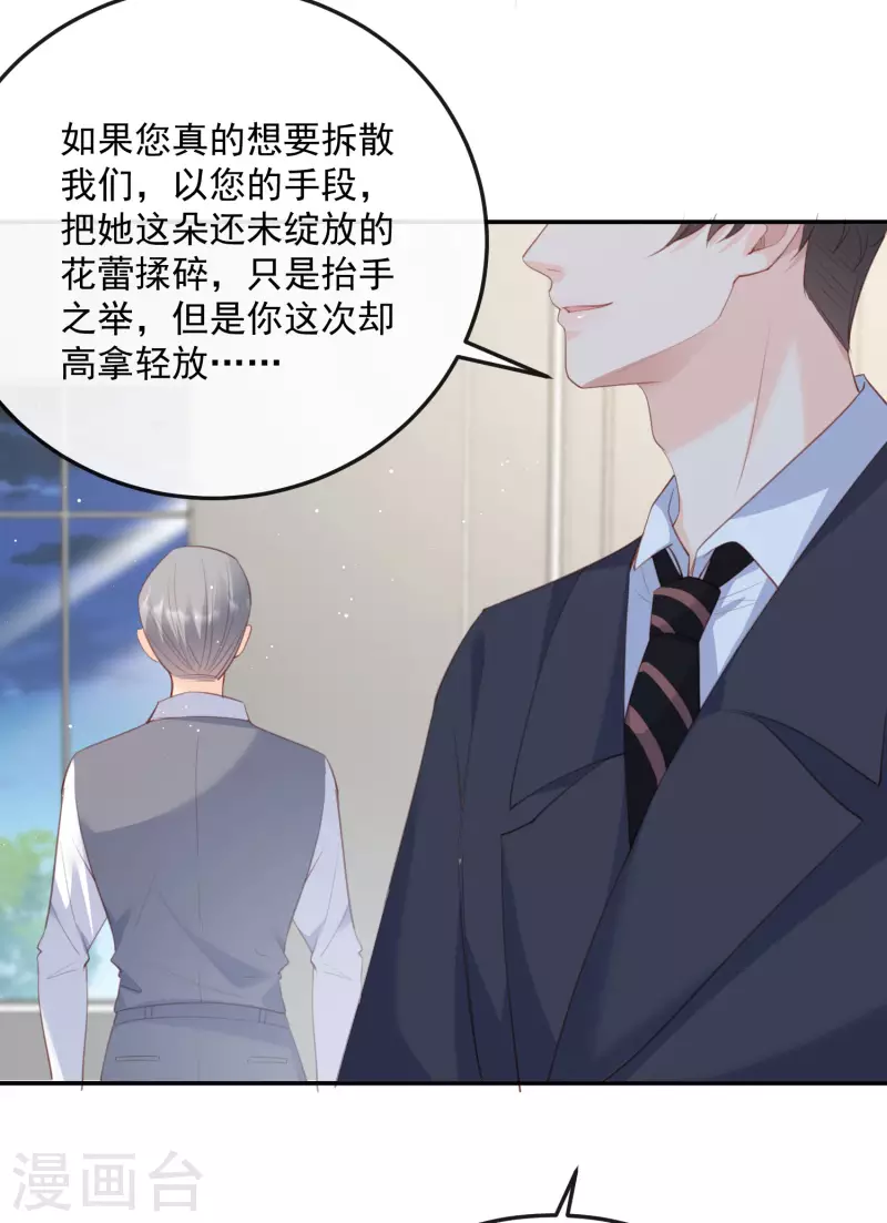 第46话 她是他的宠物31