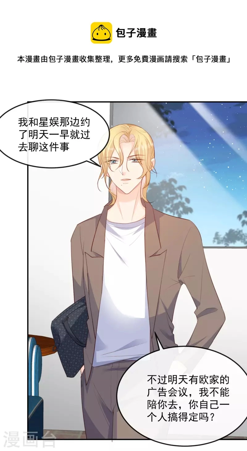 第47话 单人广告改双人20