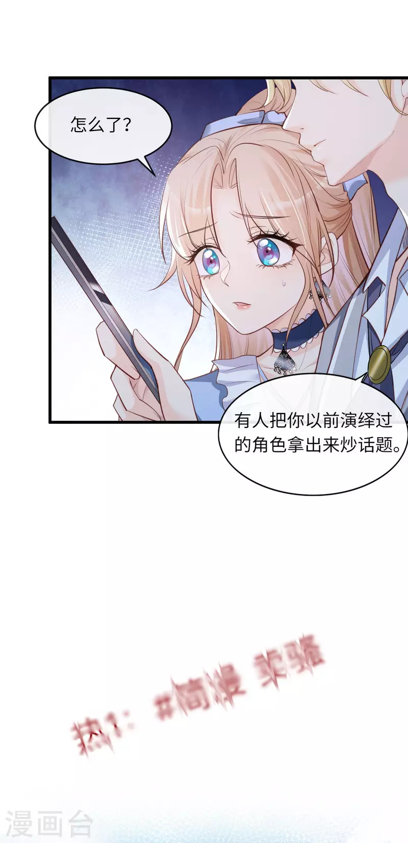 第26话 天降神兵22