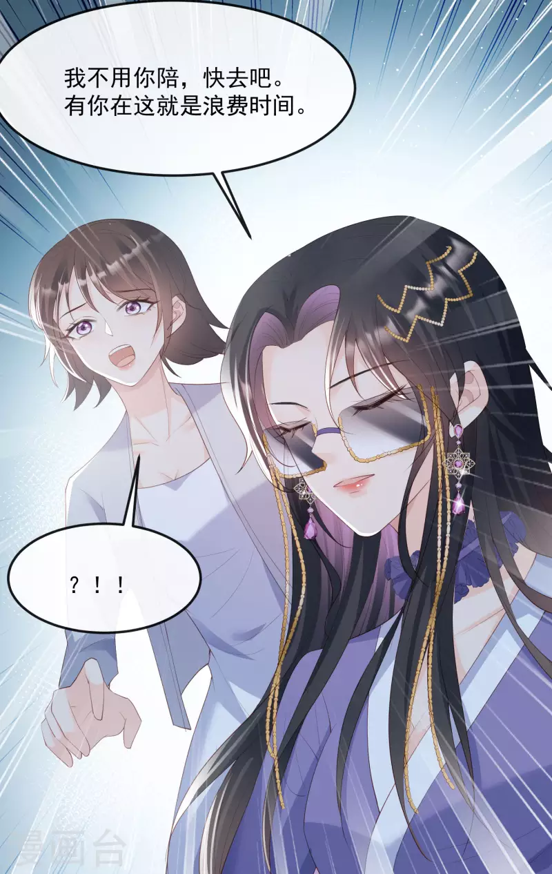 第48话 有你在这就是浪费时间7