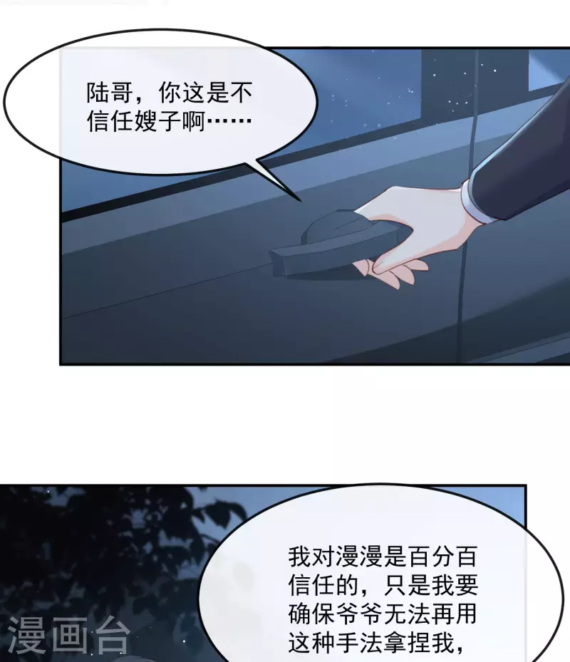第47话 单人广告改双人7