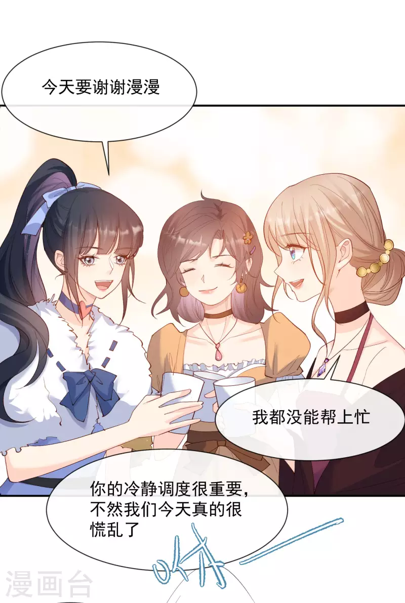 第52话 加油女孩表演团！40