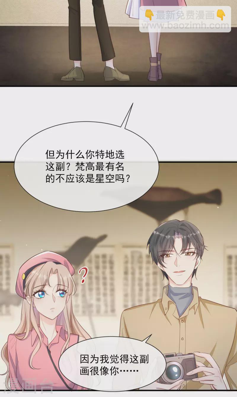 第65话 陆总请停止你的彩虹屁28