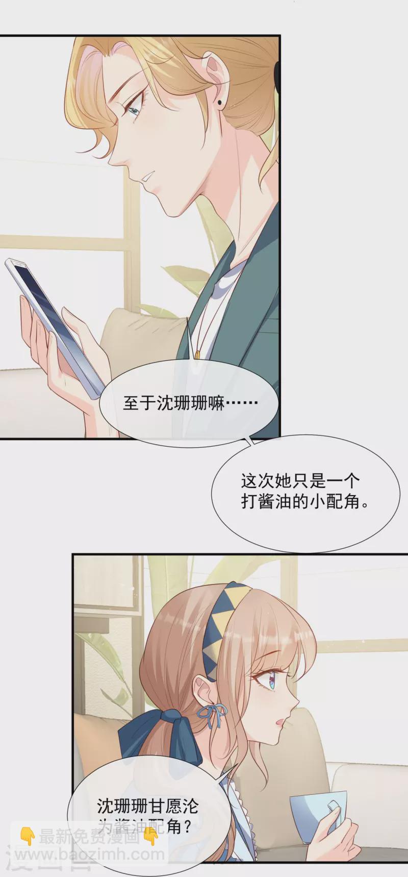 第90话 眼中钉5