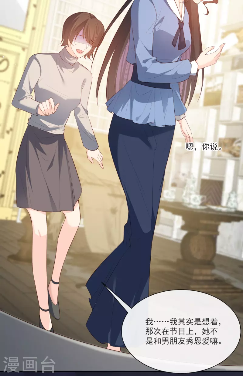 第106话 这是偷情？20
