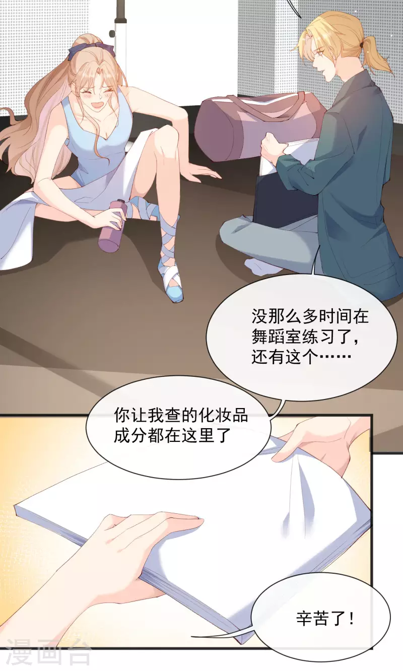 第51话 尝试陆总的拉筋方法18