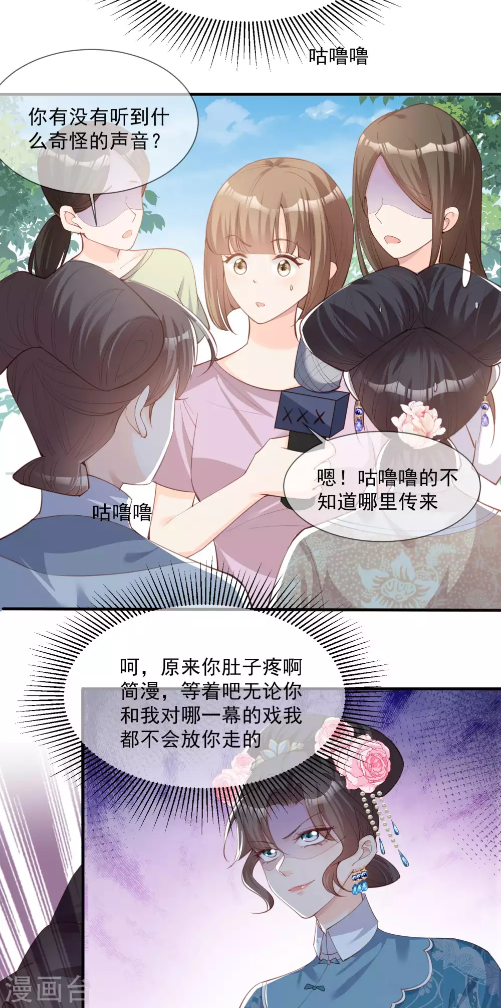 第8话 虚伪的人，只配做一枚棋子3