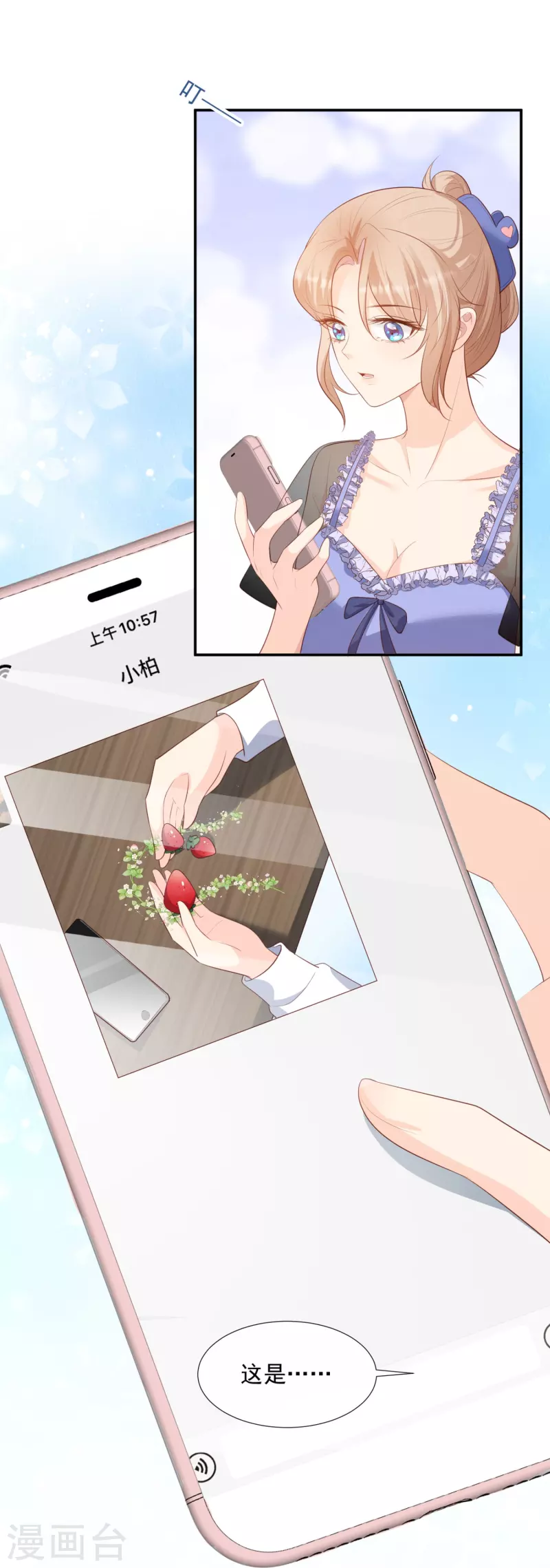 第88话 特殊的日子19