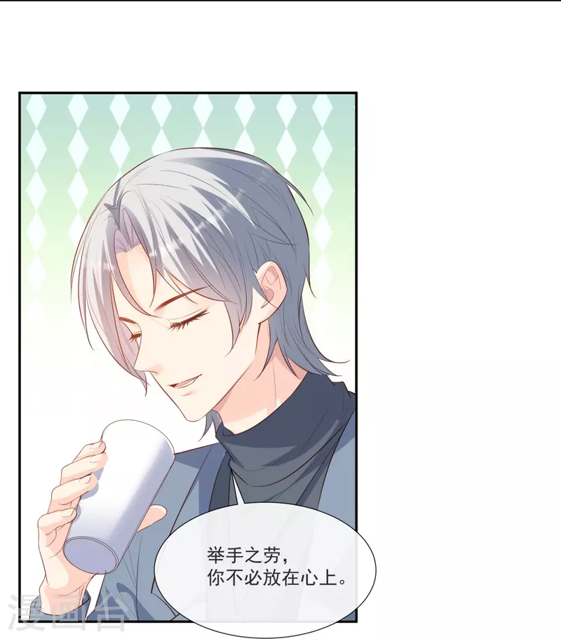 第106话 这是偷情？8