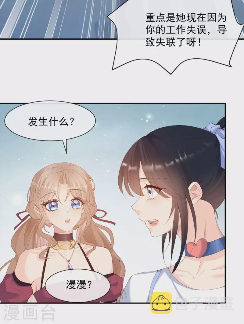 第51话 尝试陆总的拉筋方法29