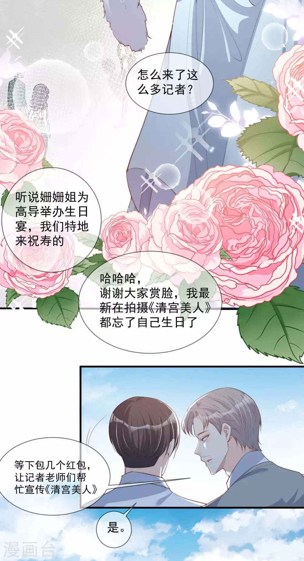 第6话 简小姐，这是您预约的出租车9