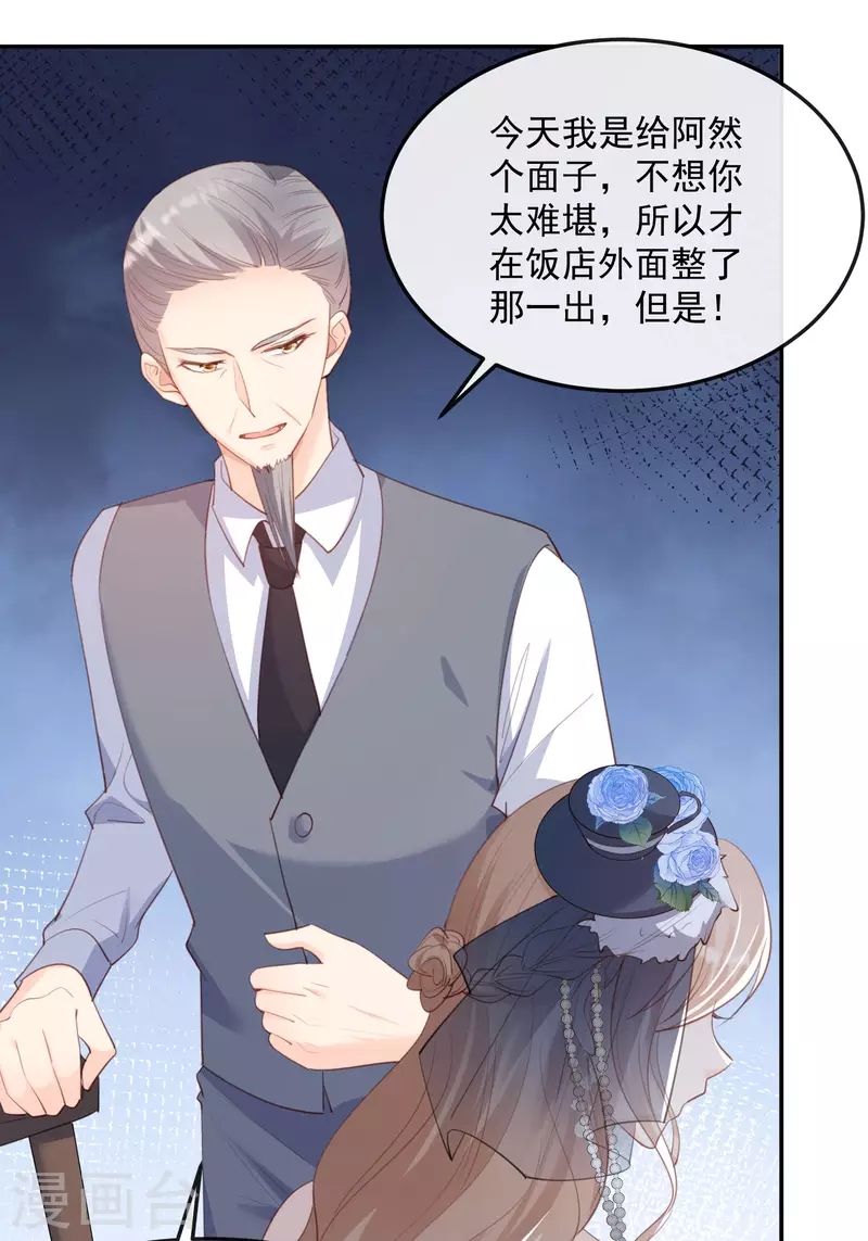 第46话 她是他的宠物18