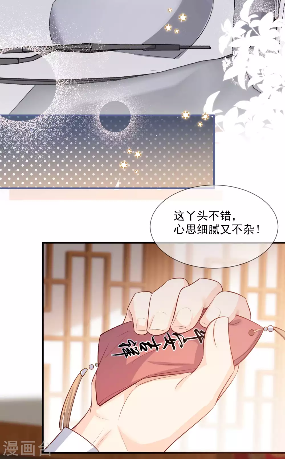 第6话 简小姐，这是您预约的出租车40