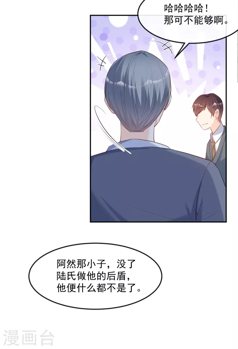 第40话 被架空？！23